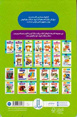 کتاب کار کومن بیا بچسبانیم جلد دوم